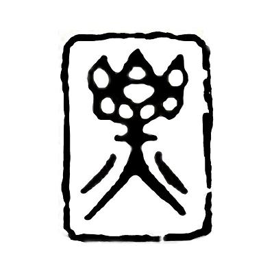 中央音樂學院研究生招生
